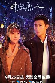 时空恋人
