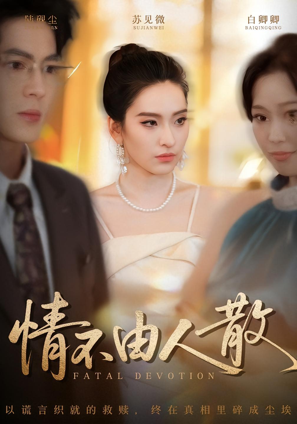 声声念晚(全集)