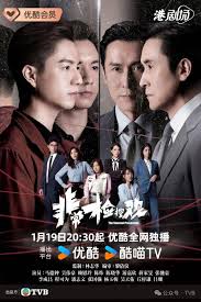 非常检控观国语