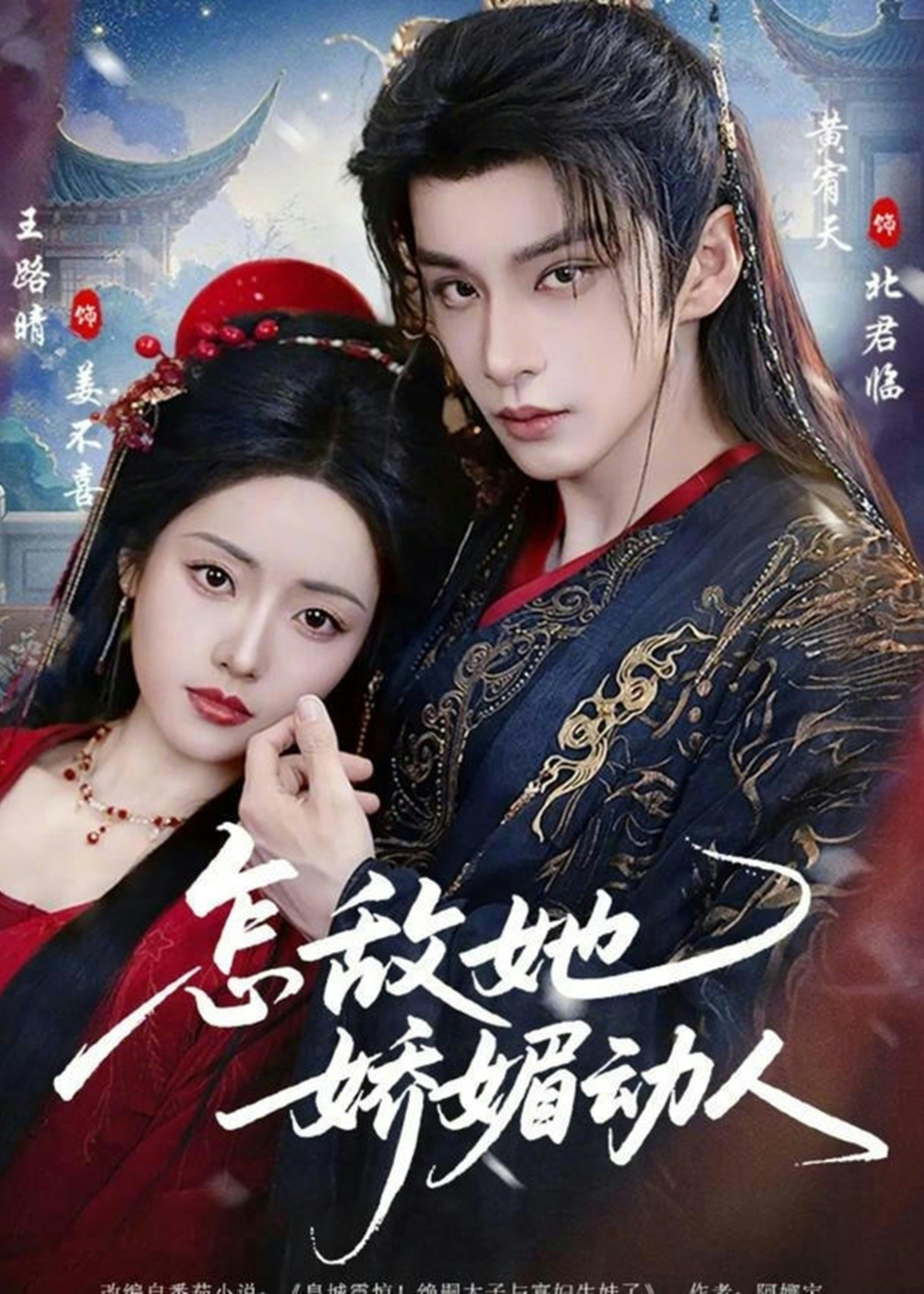 怎敌她娇媚动人(全集)