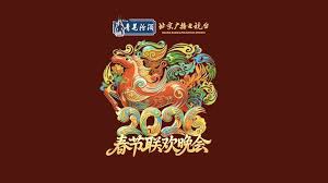 北京广播电视台春节联欢晚会2026(全集)
