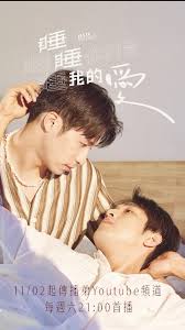 睡睡你的爱，睡睡我的爱第01集